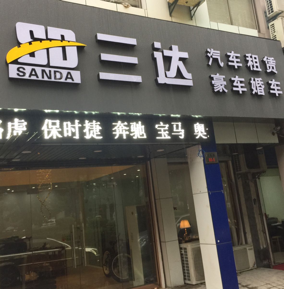 三達(dá)汽車租賃全攻略 電話、地址、路線、價格與優(yōu)惠信息