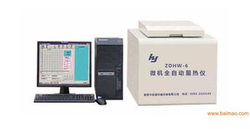 磚廠化驗室專用微機(jī)自動低發(fā)熱量量熱儀 制造商與價格解析
