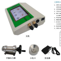 綜合流量壓力校準(zhǔn)儀的批發(fā)價格與供應(yīng)鏈現(xiàn)狀